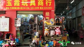 首站福建 宝奥推广团队开启新一轮专业玩具批发市场走访